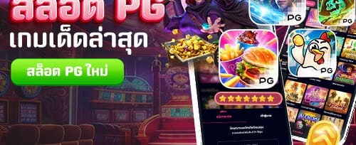 แนะนำเพื่อน รับโบนัสเงินสด banner