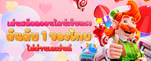 ฟรีสปิน 200 ครั้งในเกมฮอต banner