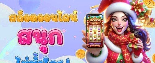 คืนยอดเสียรายวันสำหรับ VIP banner